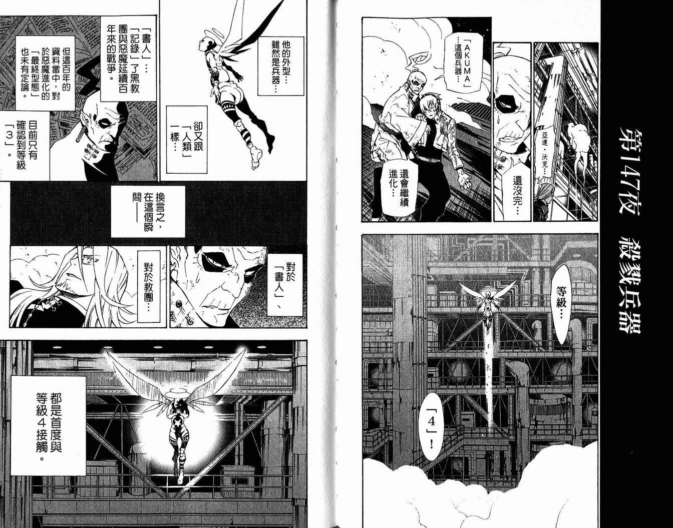 第 73 页