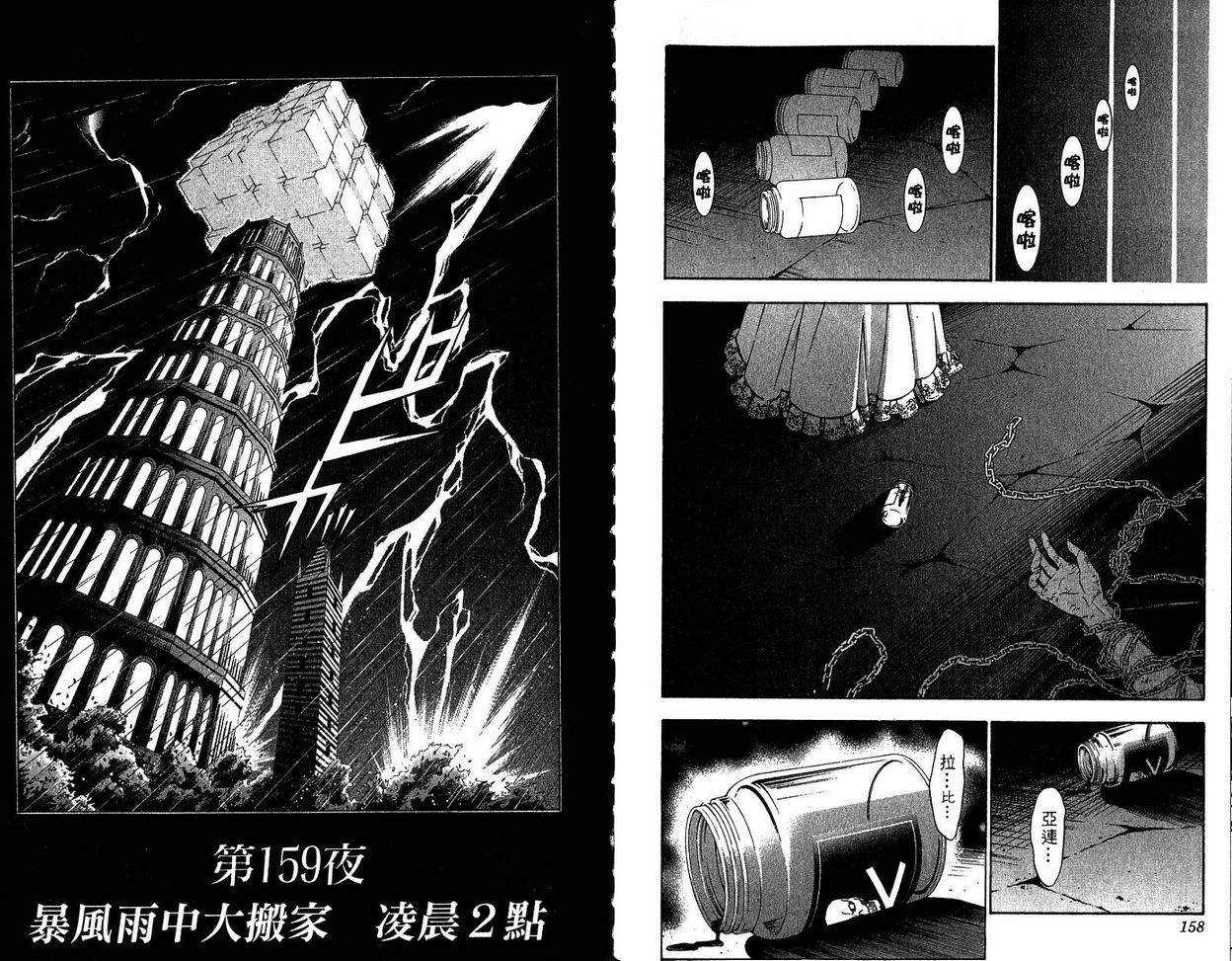第 82 页