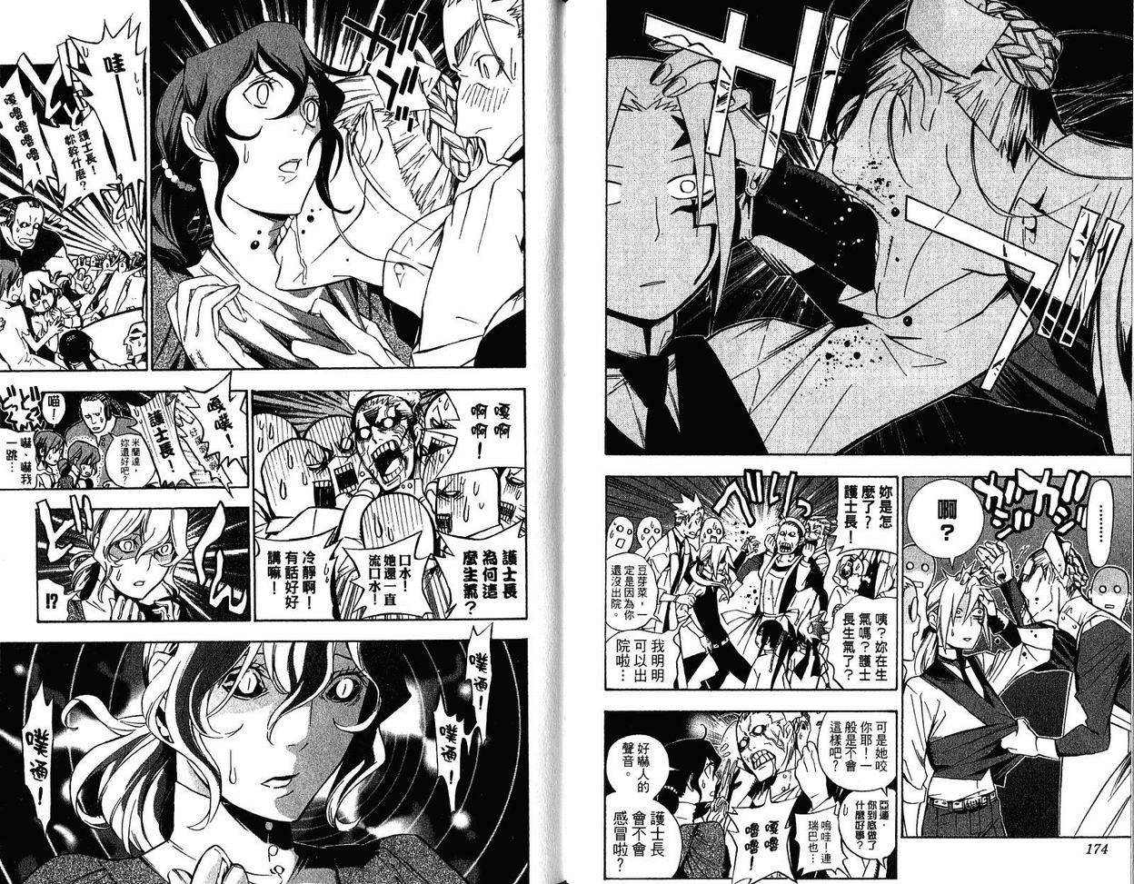 第 90 页