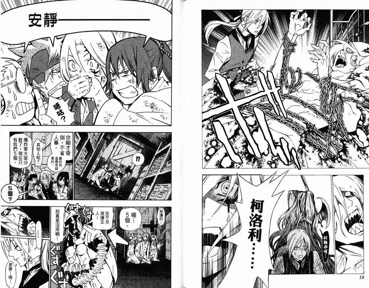 第 11 页