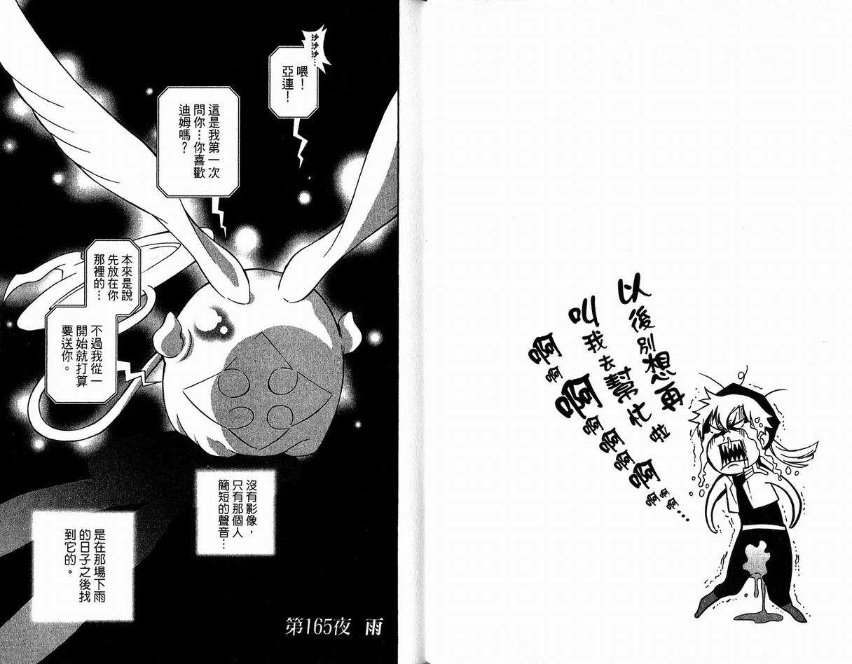 第 37 页