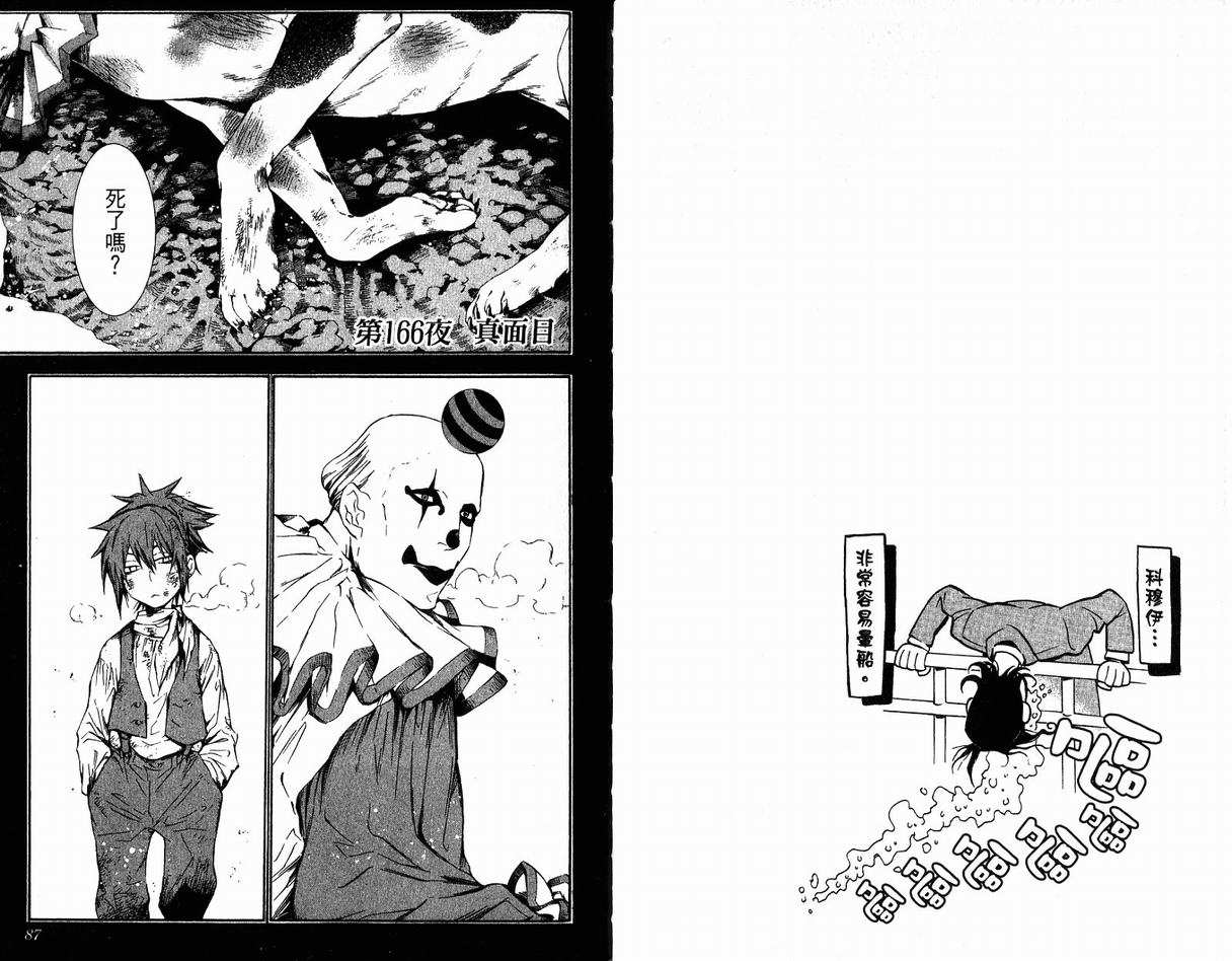 第 45 页