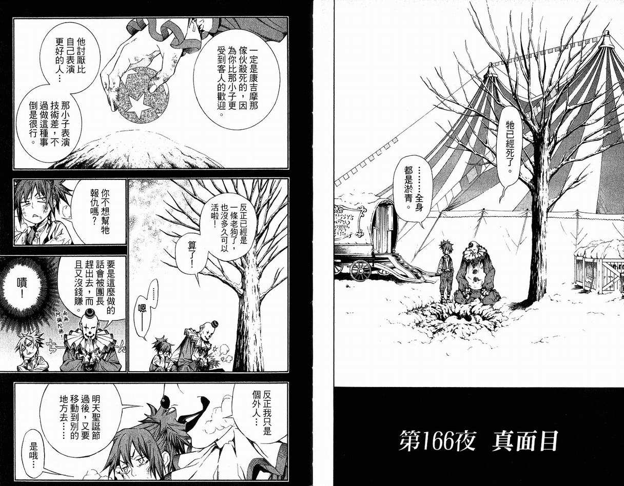 第 46 页