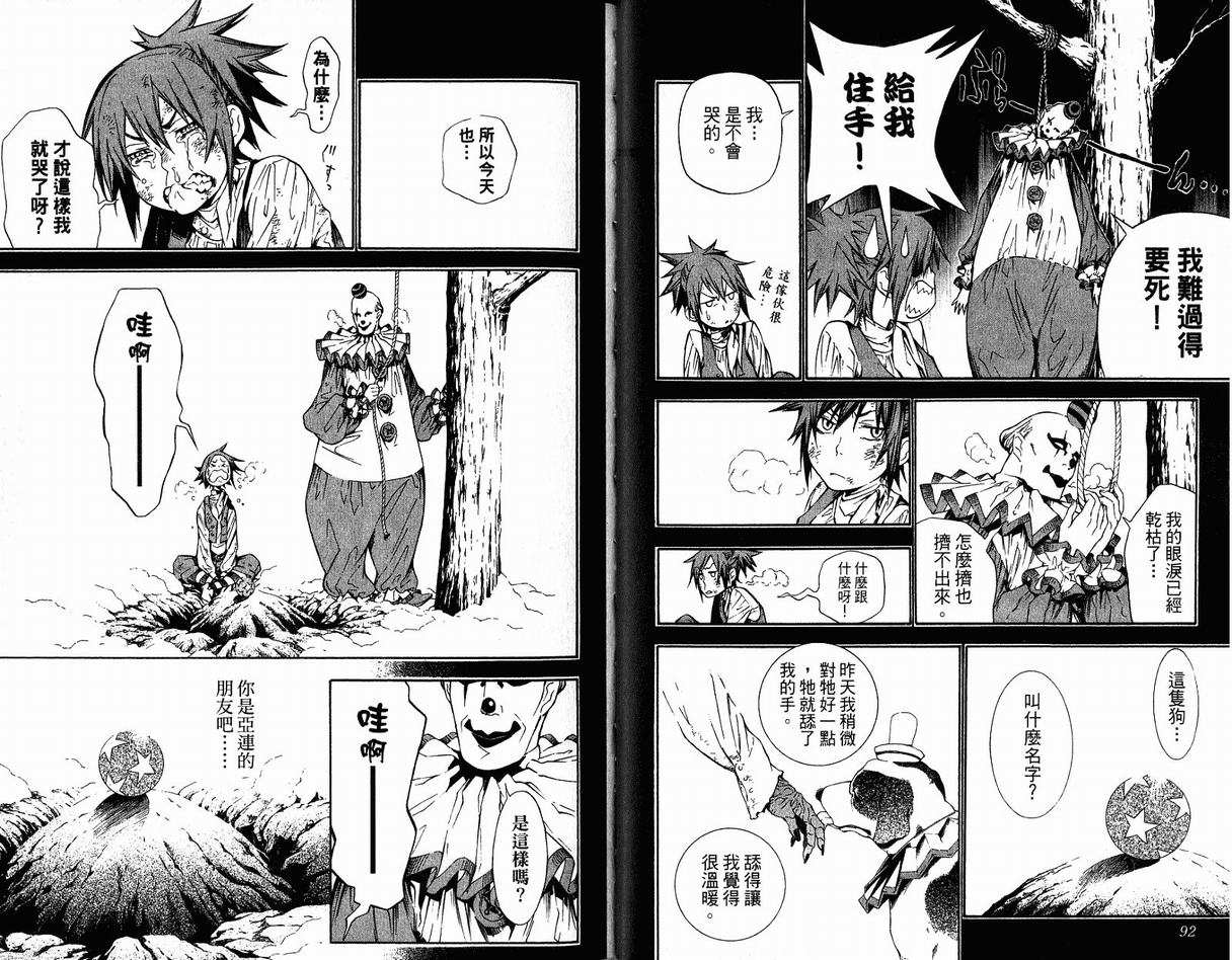 第 48 页