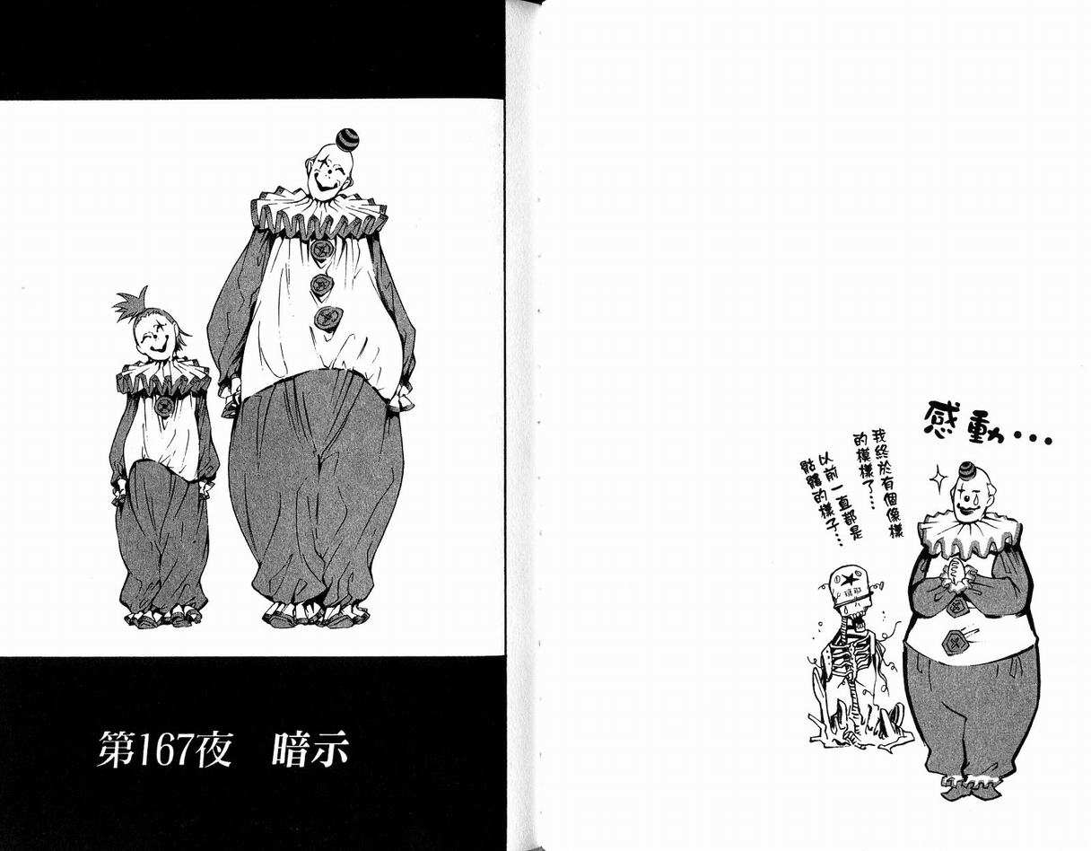 第 53 页