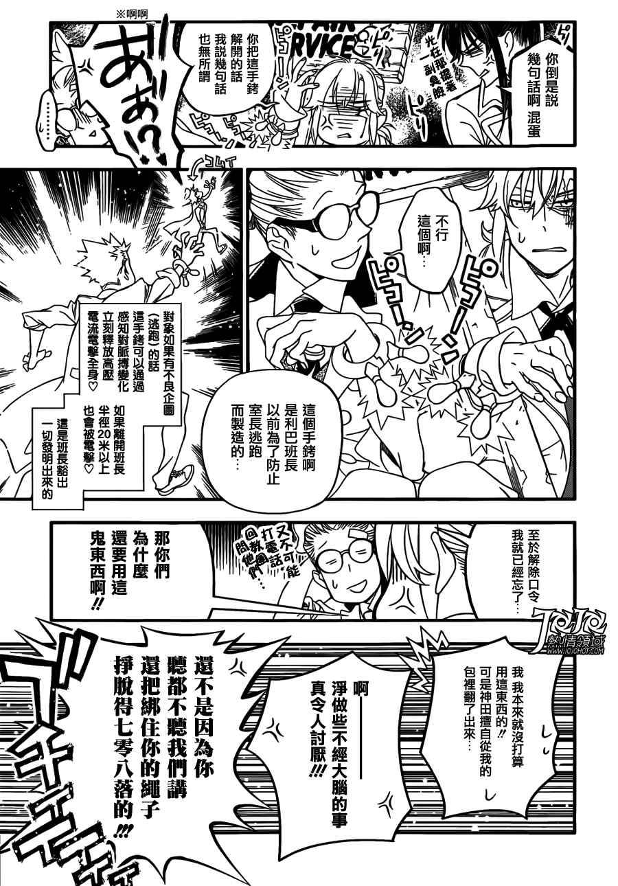 第 23 页