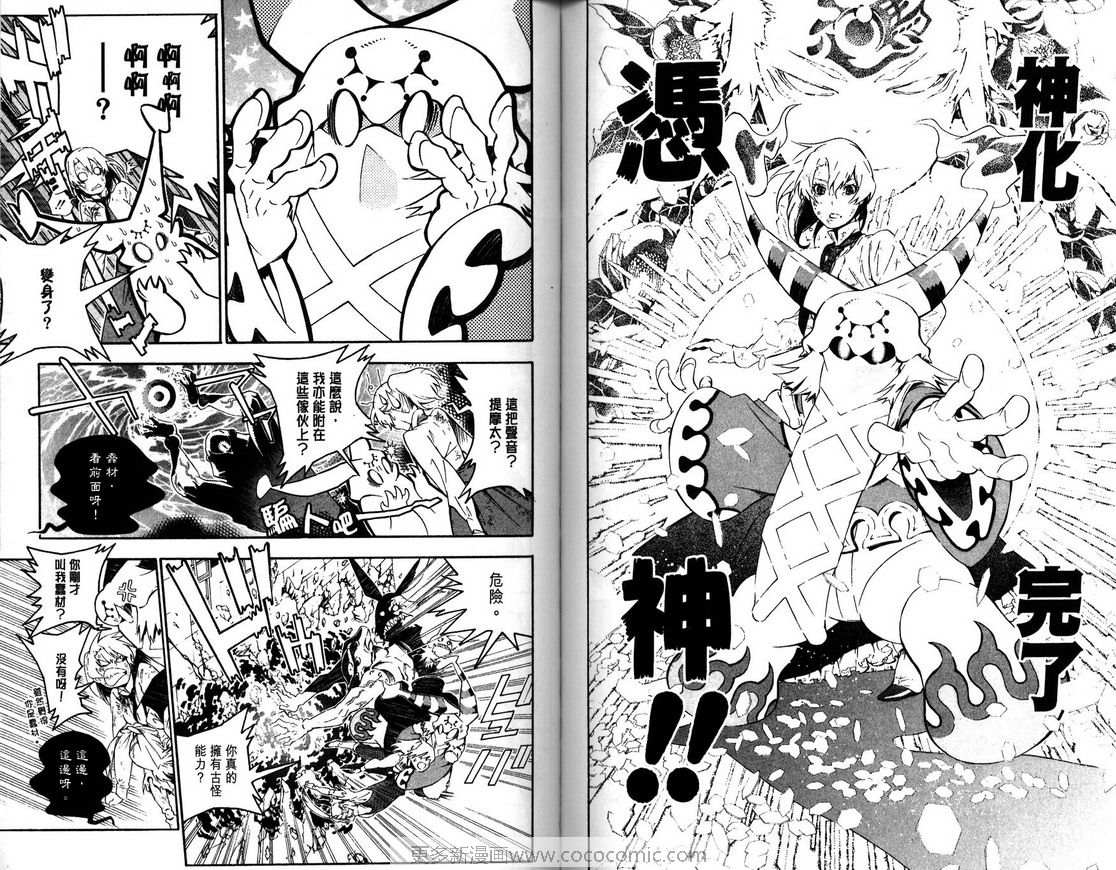 第 73 页