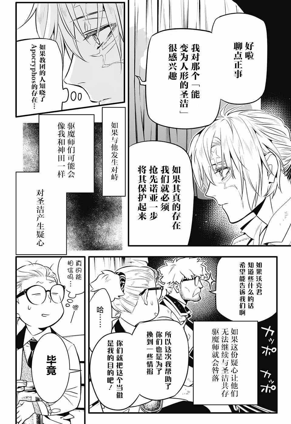 第 14 页