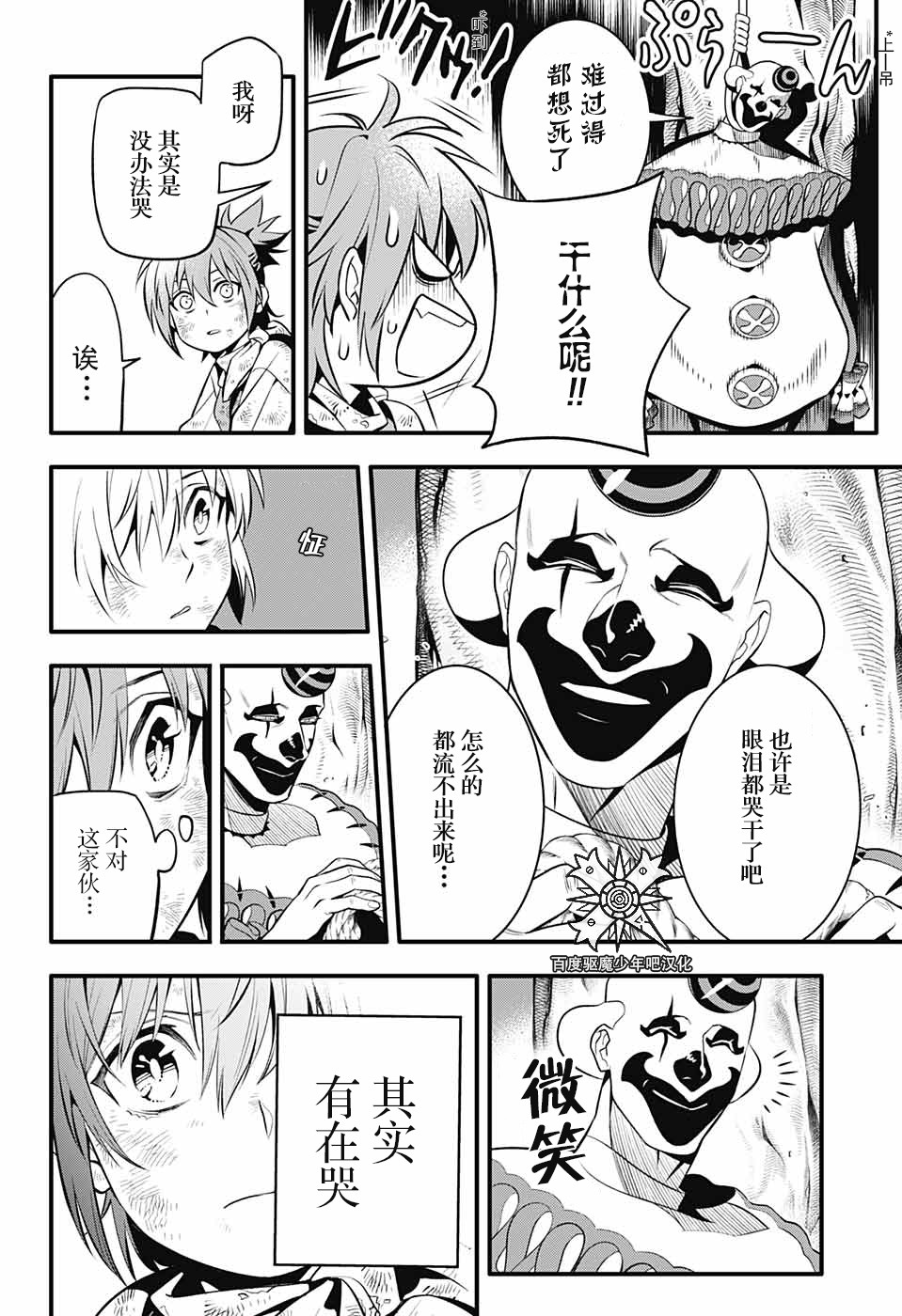第 17 页