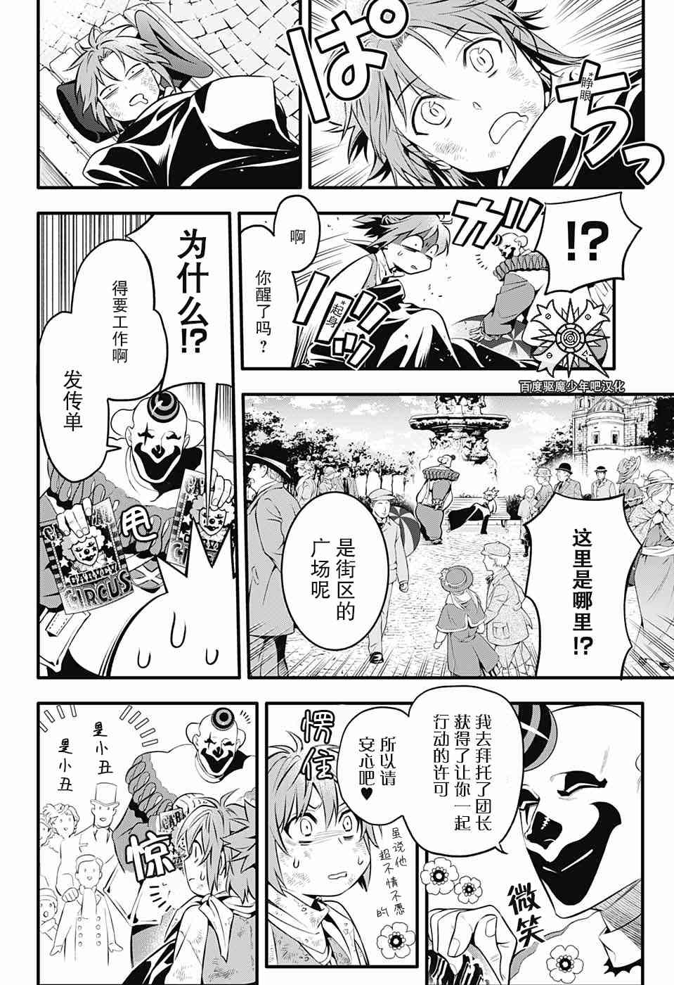 第 23 页
