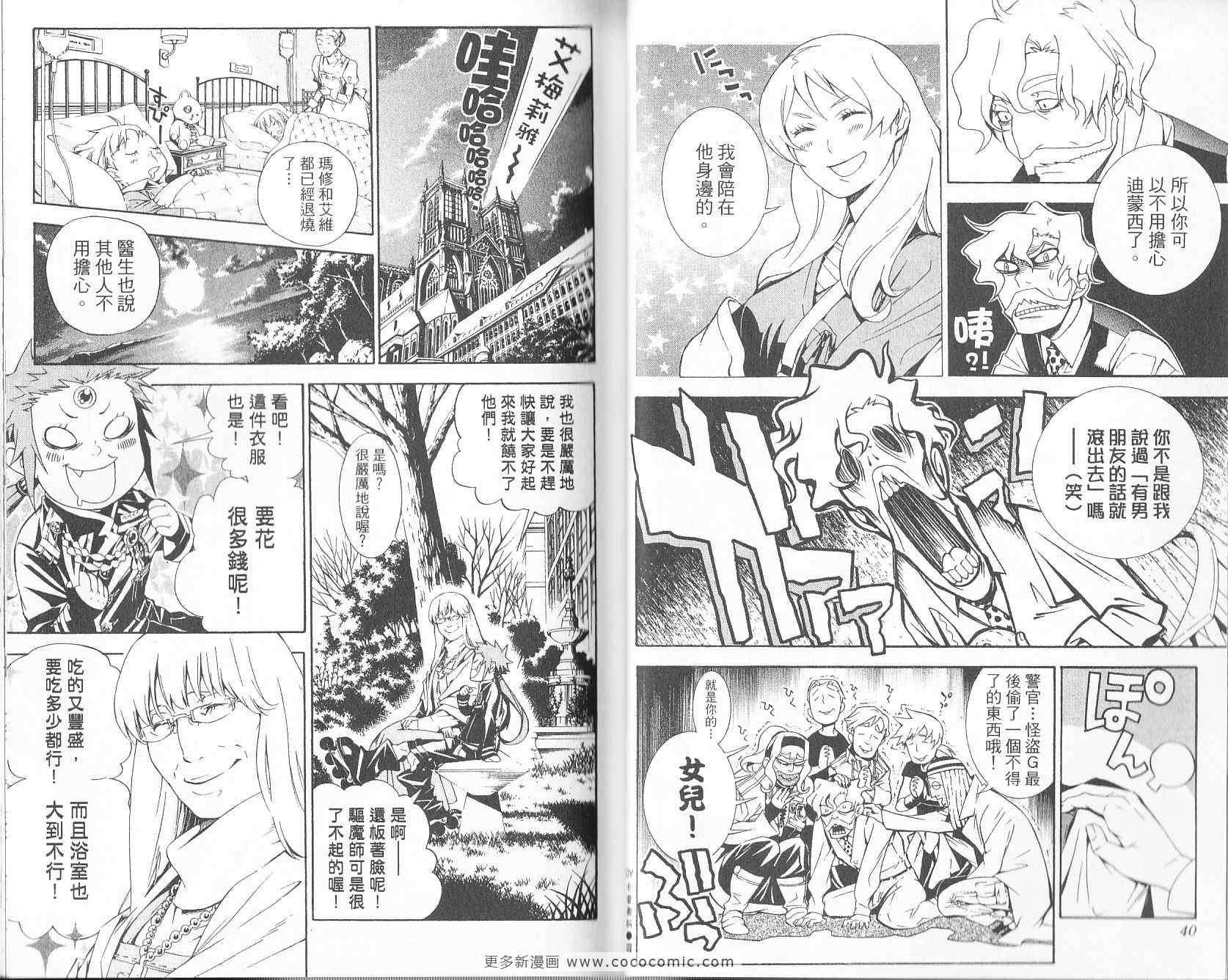 第 20 页