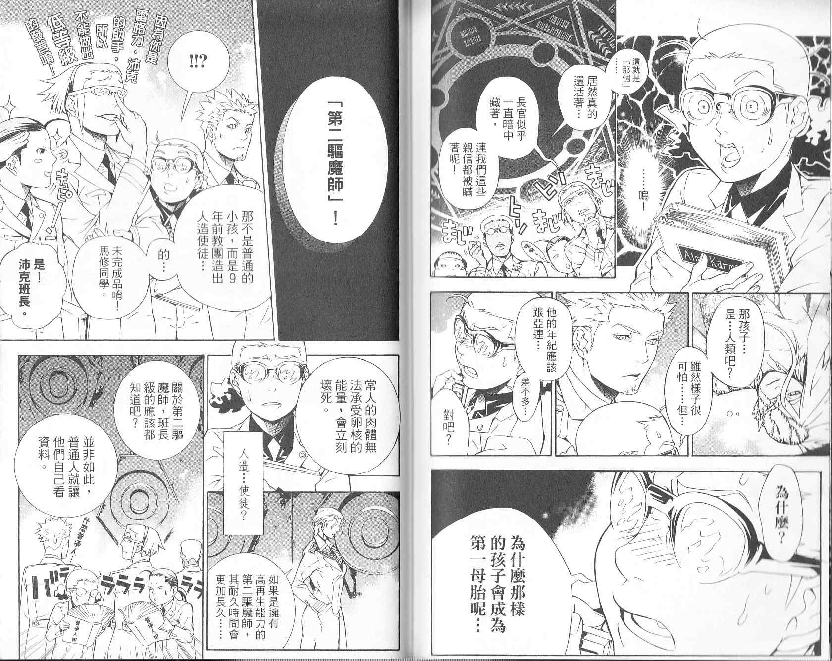第 80 页