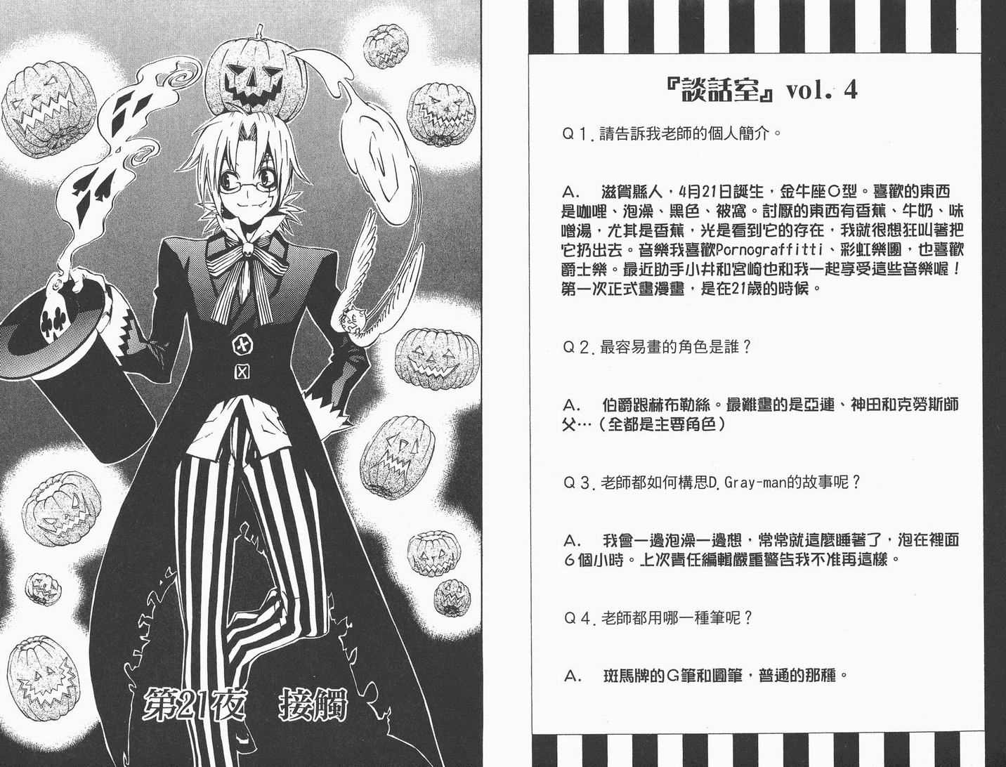 第 44 页