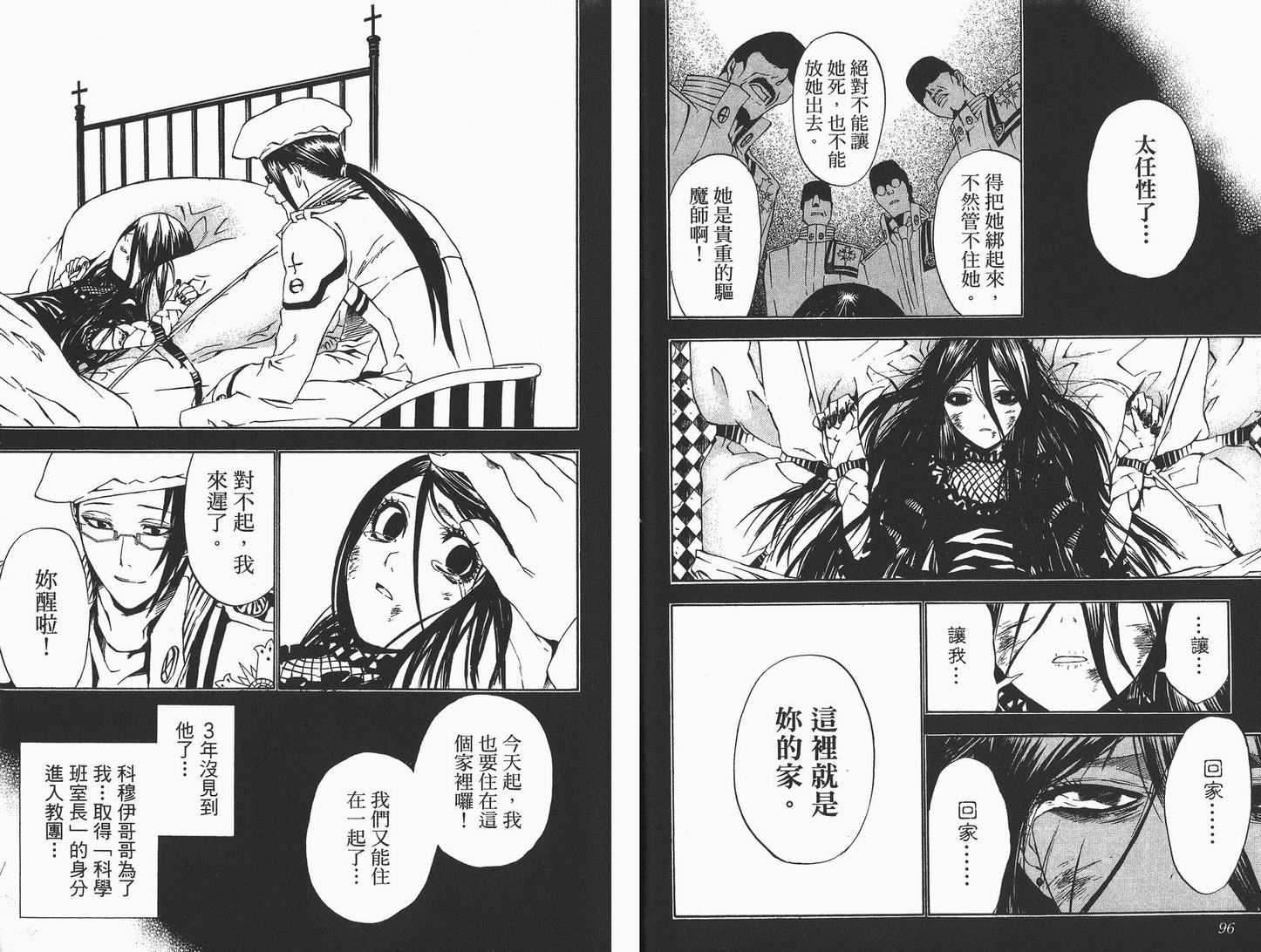 第 49 页