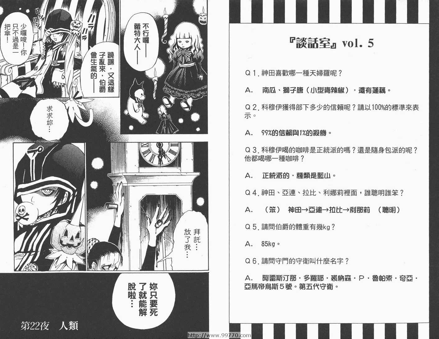第 54 页