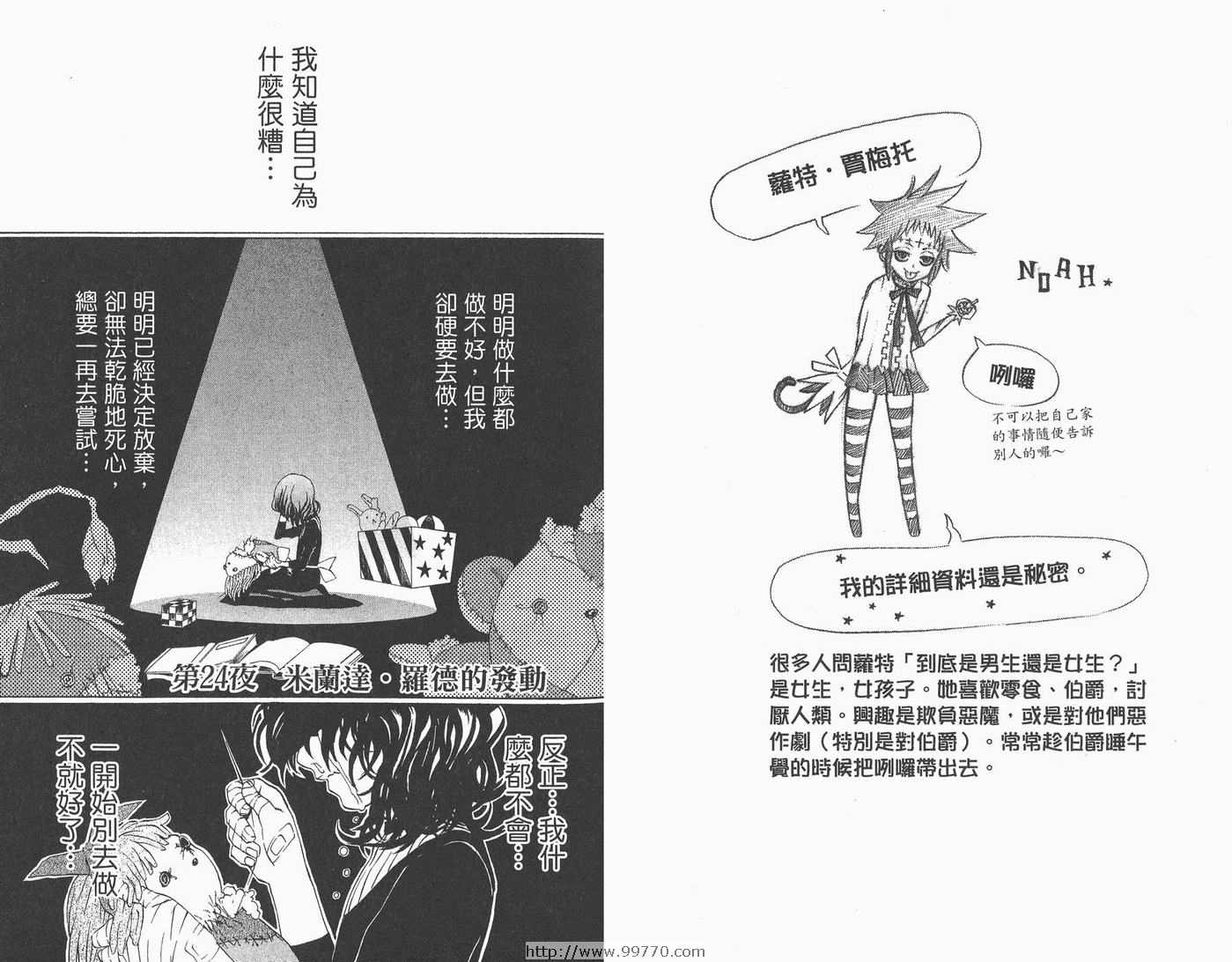 第 72 页