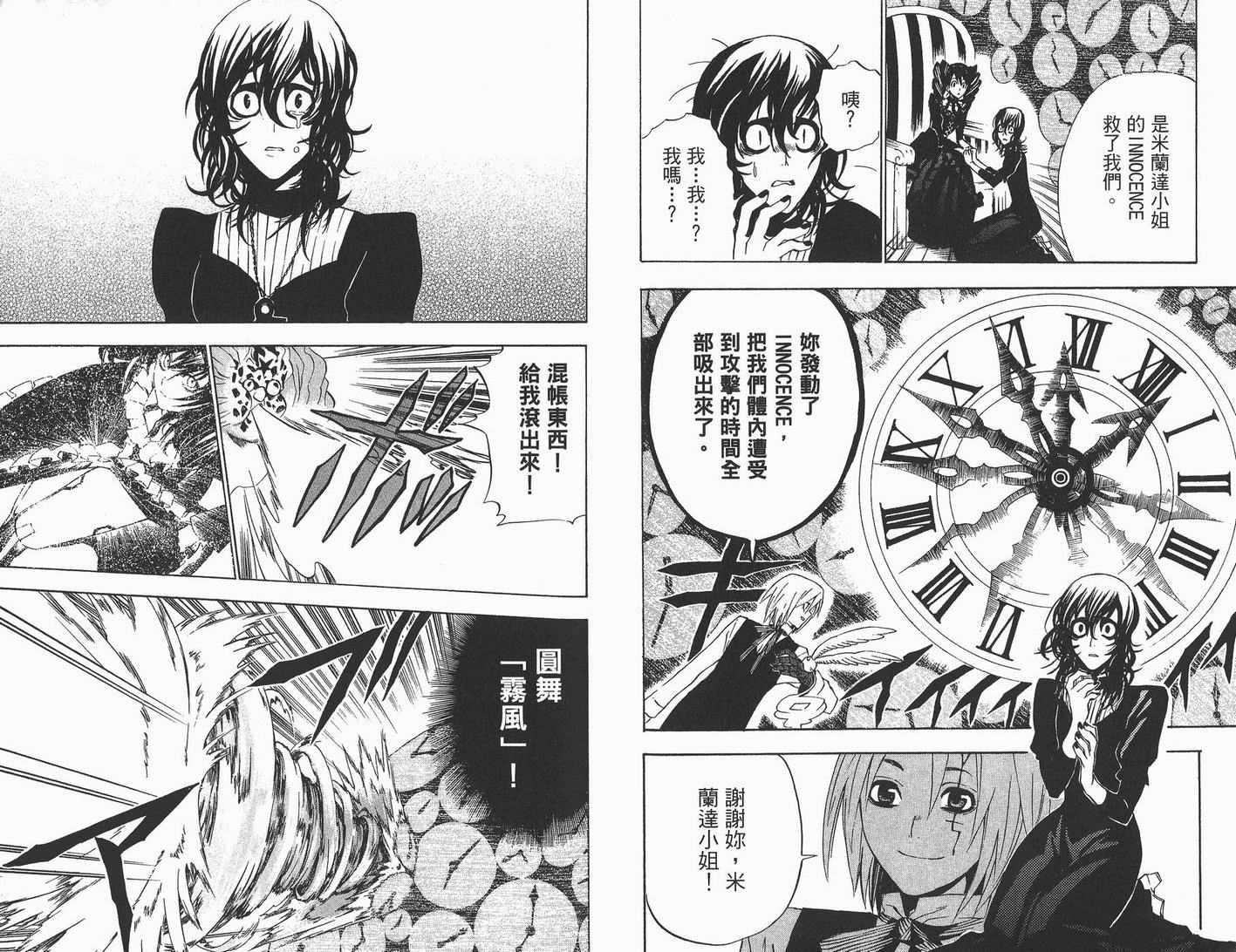 第 79 页