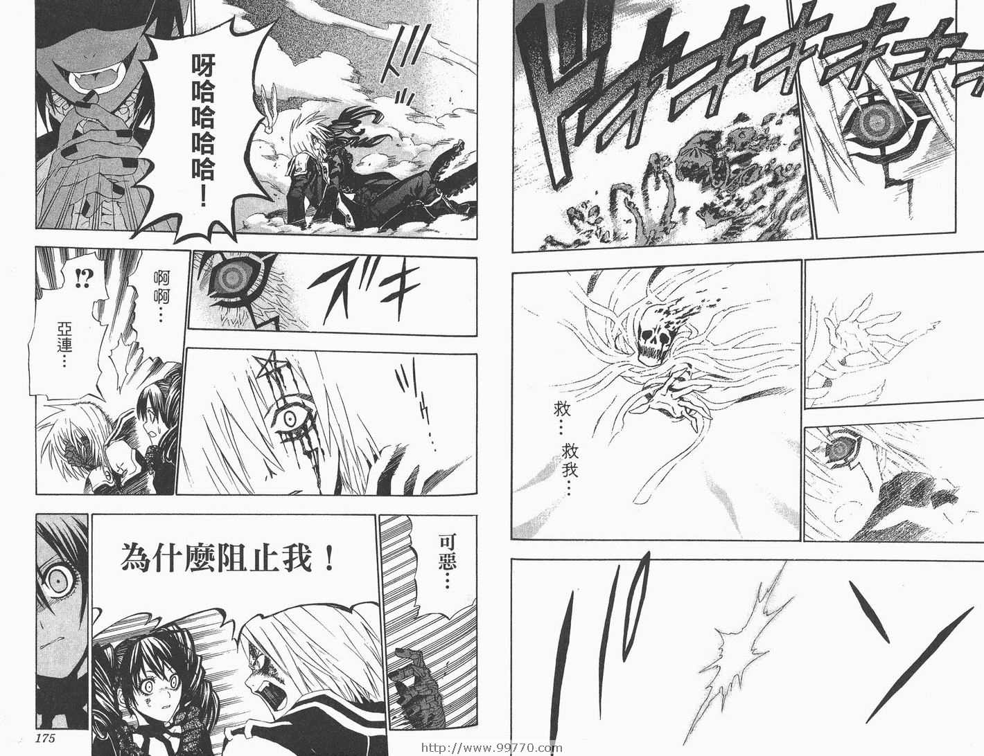 第 88 页