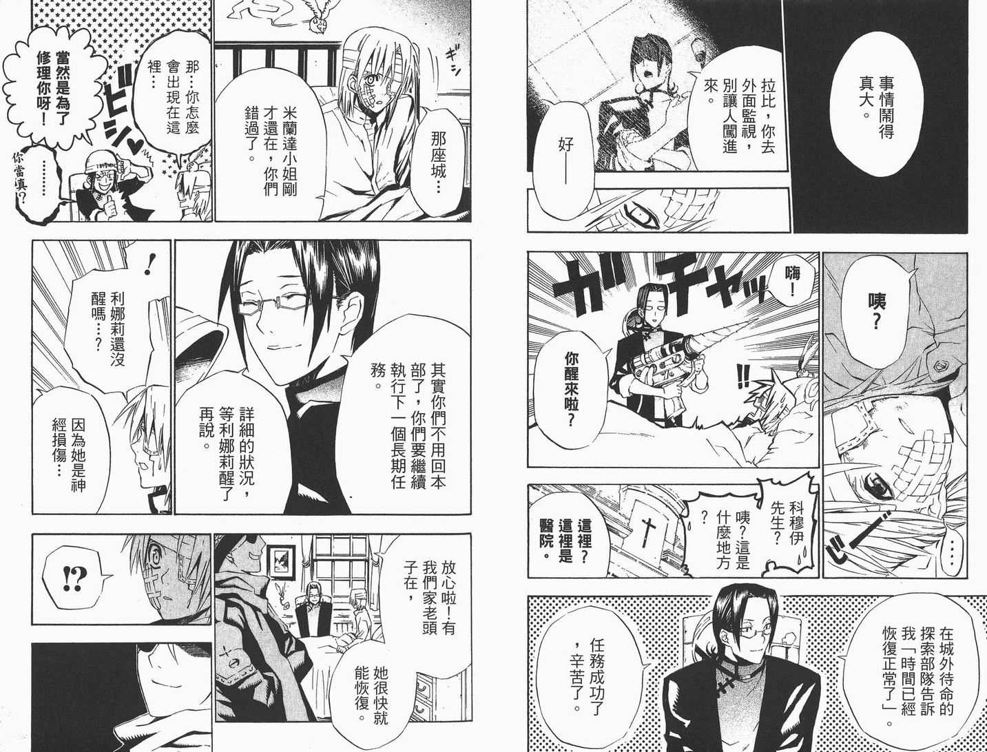 第 98 页