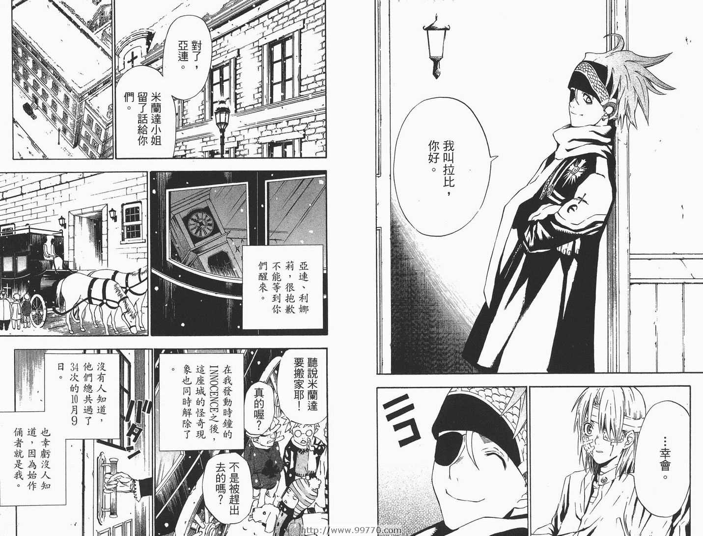 第 99 页