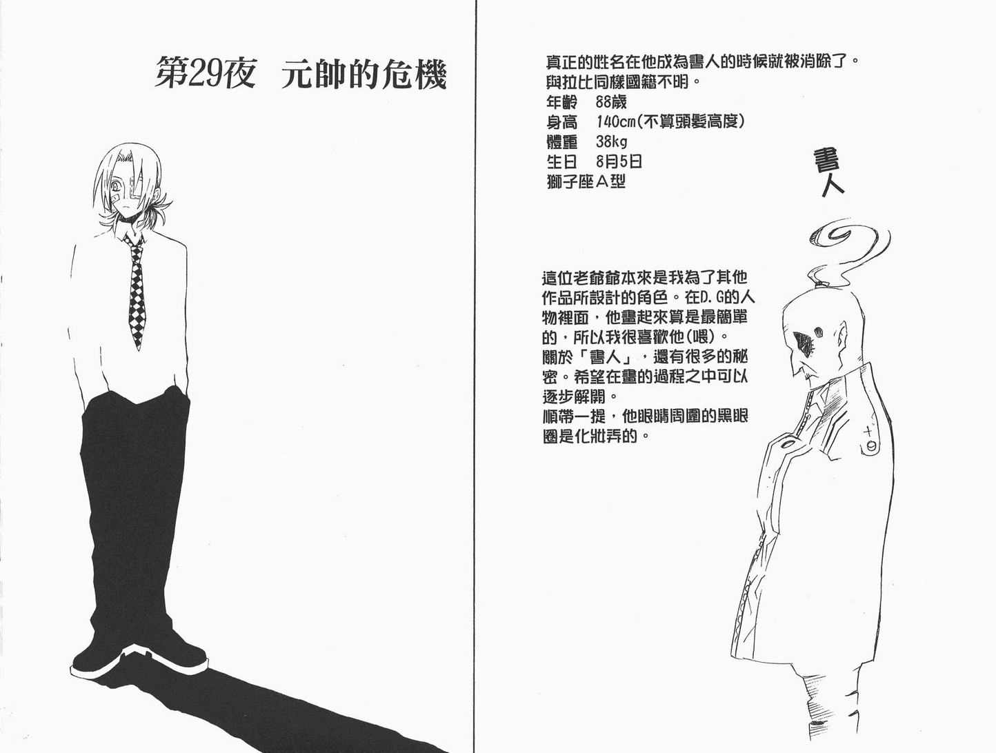 第 22 页
