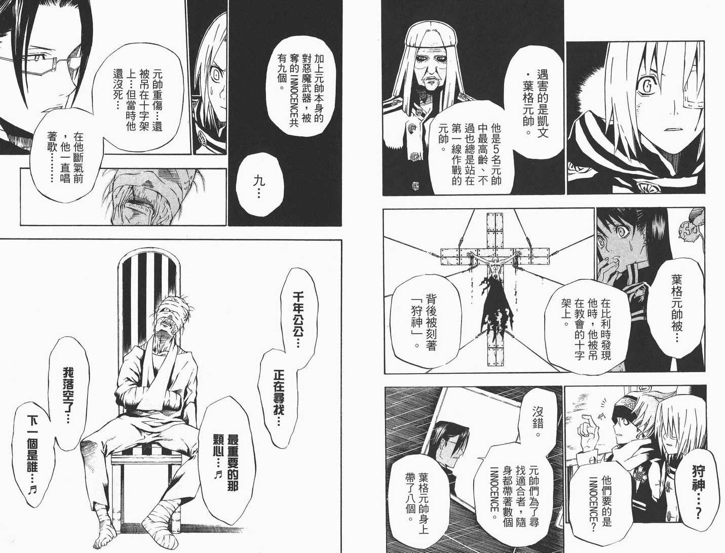 第 28 页