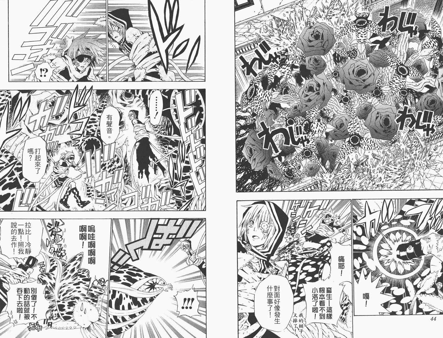 第 23 页