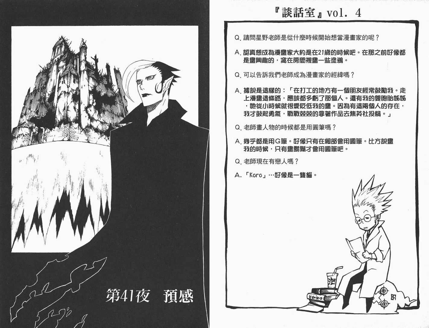 第 40 页