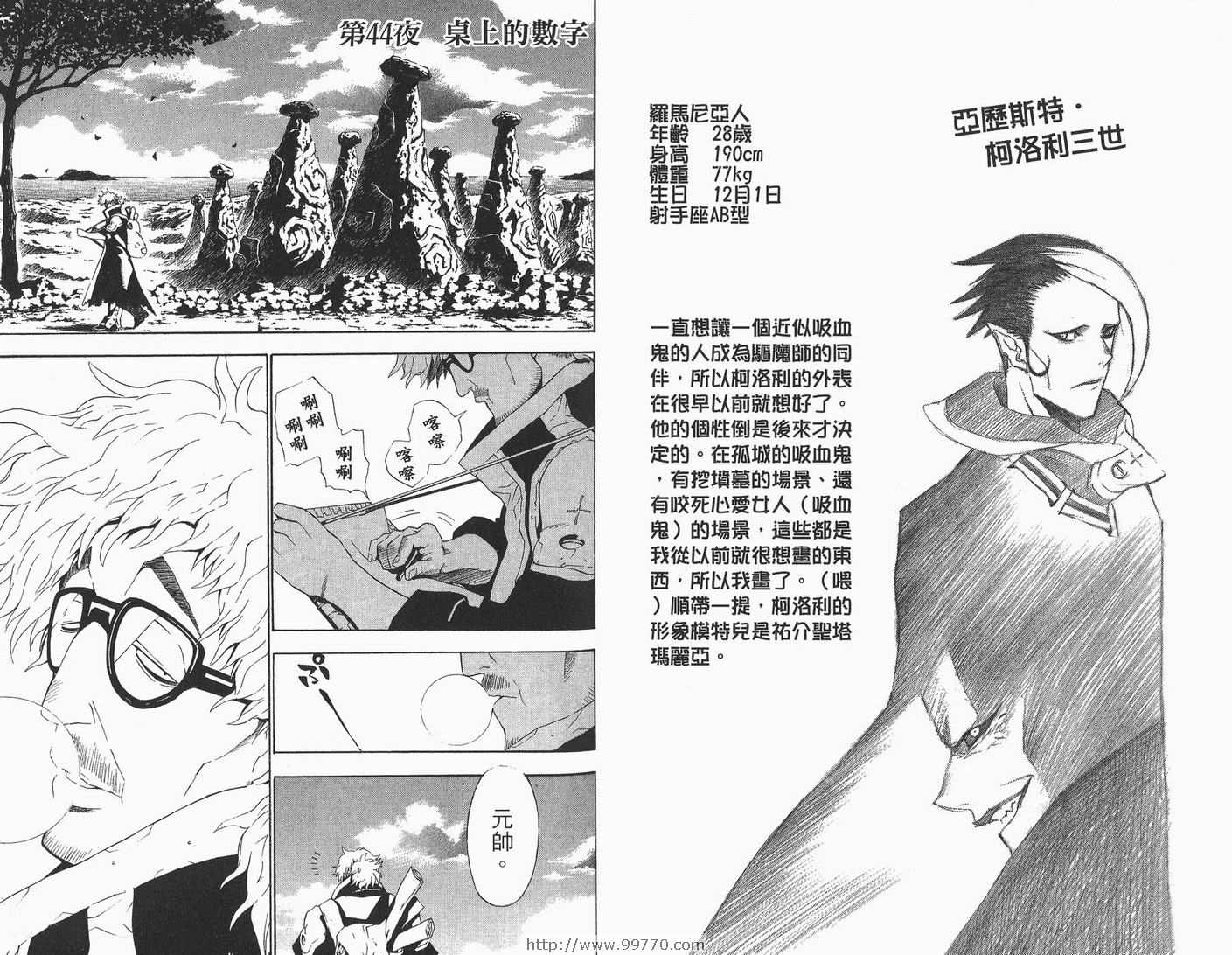 第 67 页