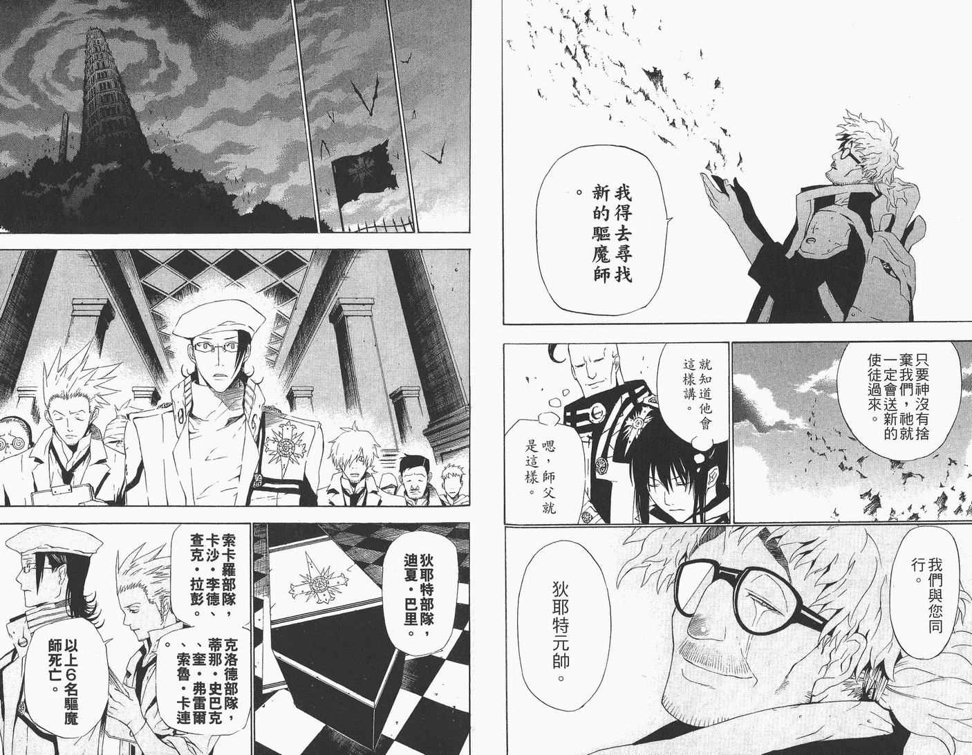 第 70 页