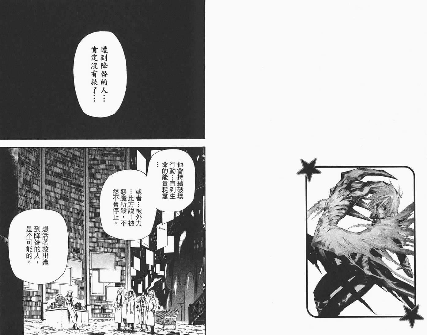 第 51 页
