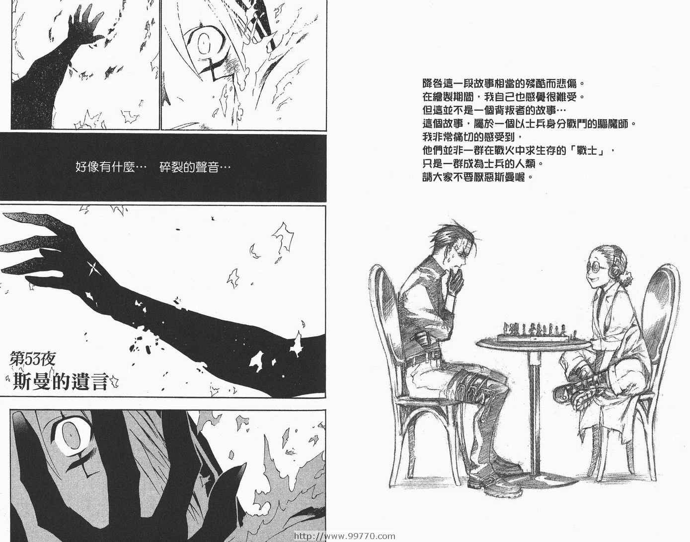 第 59 页