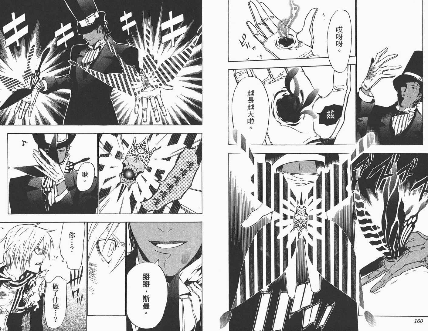 第 81 页
