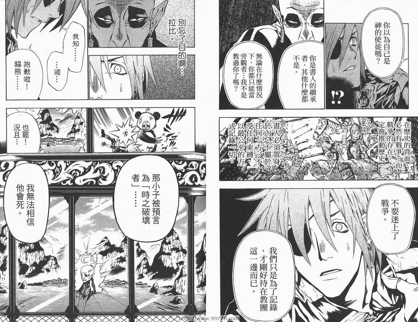 第 20 页
