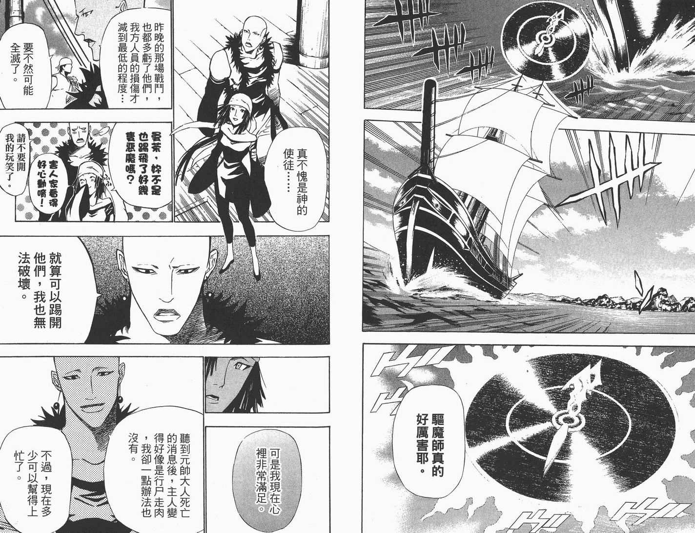 第 23 页