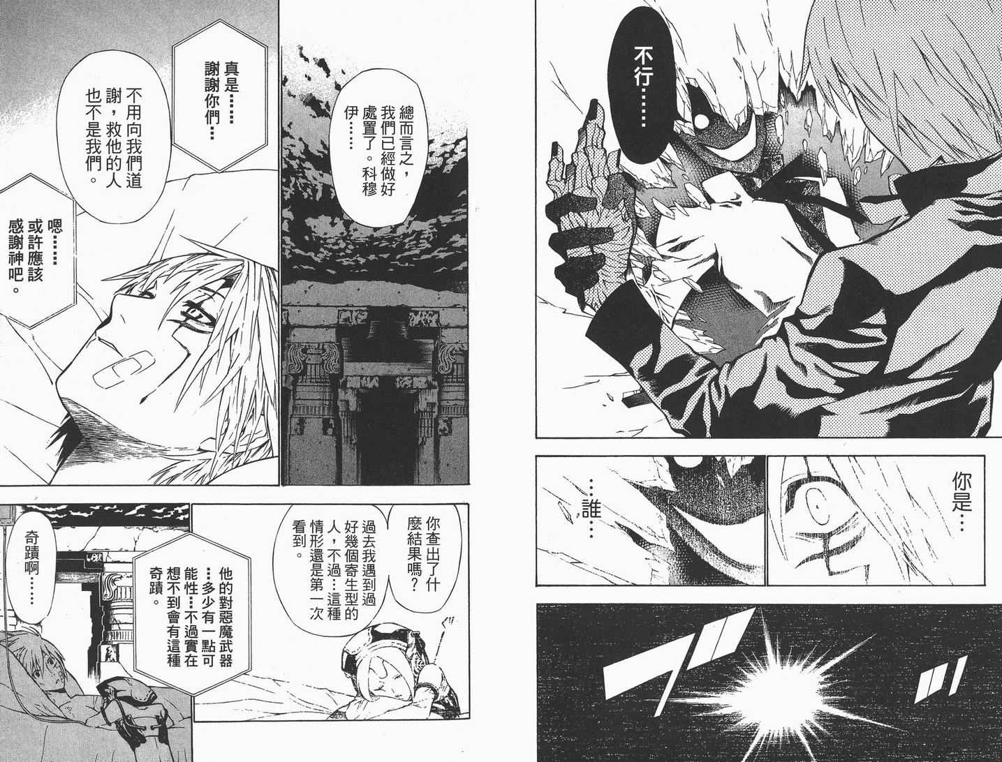 第 29 页