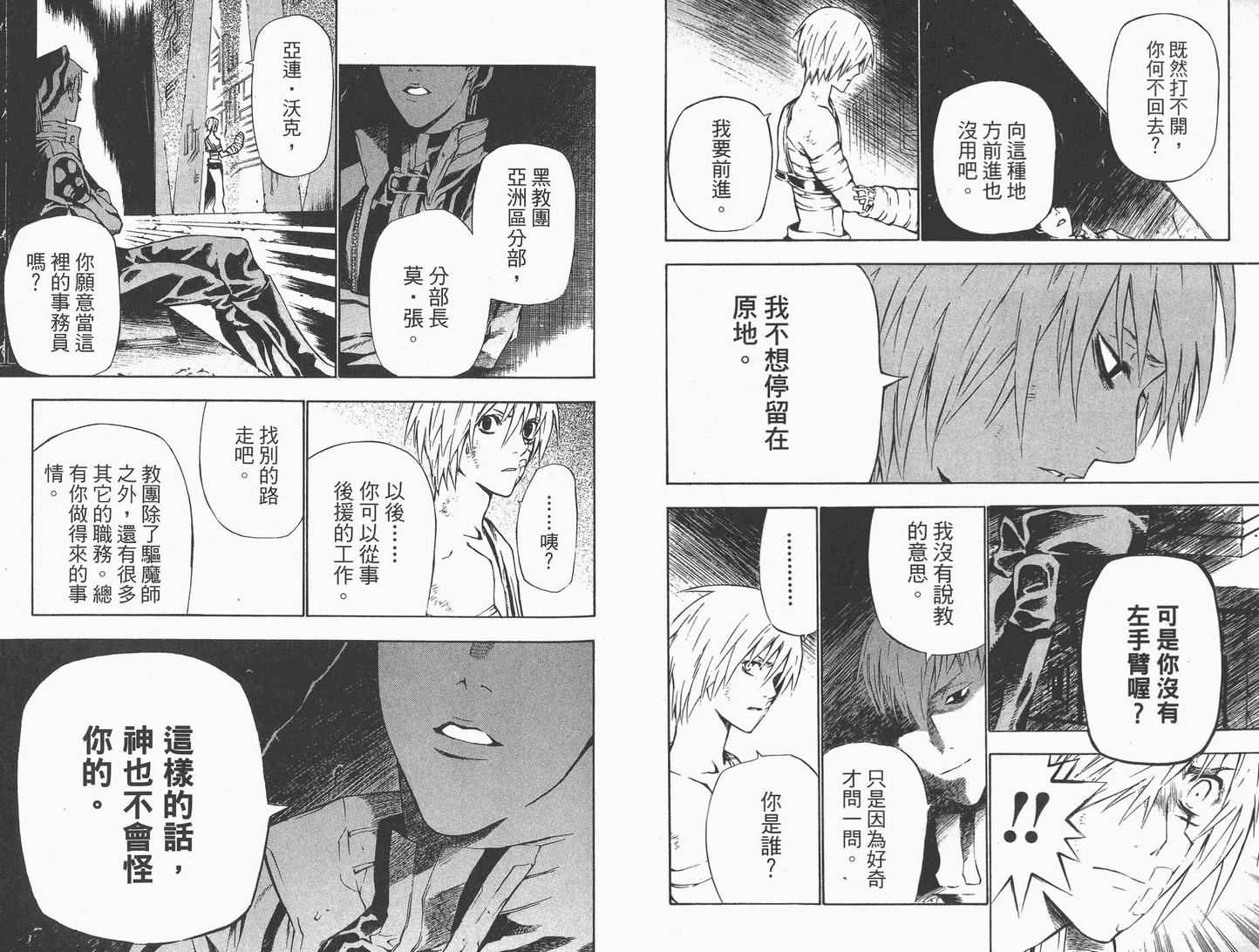 第 36 页