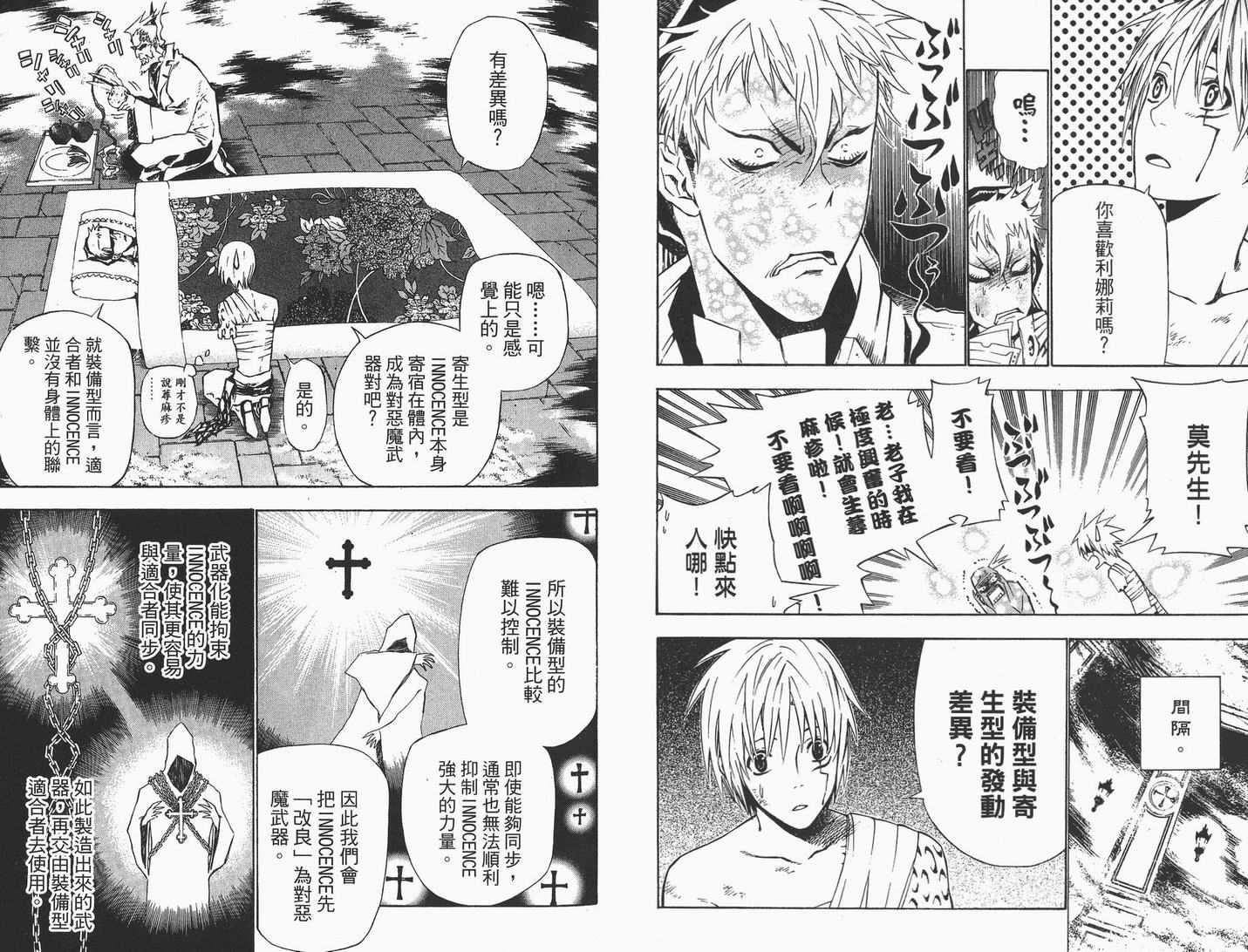 第 53 页