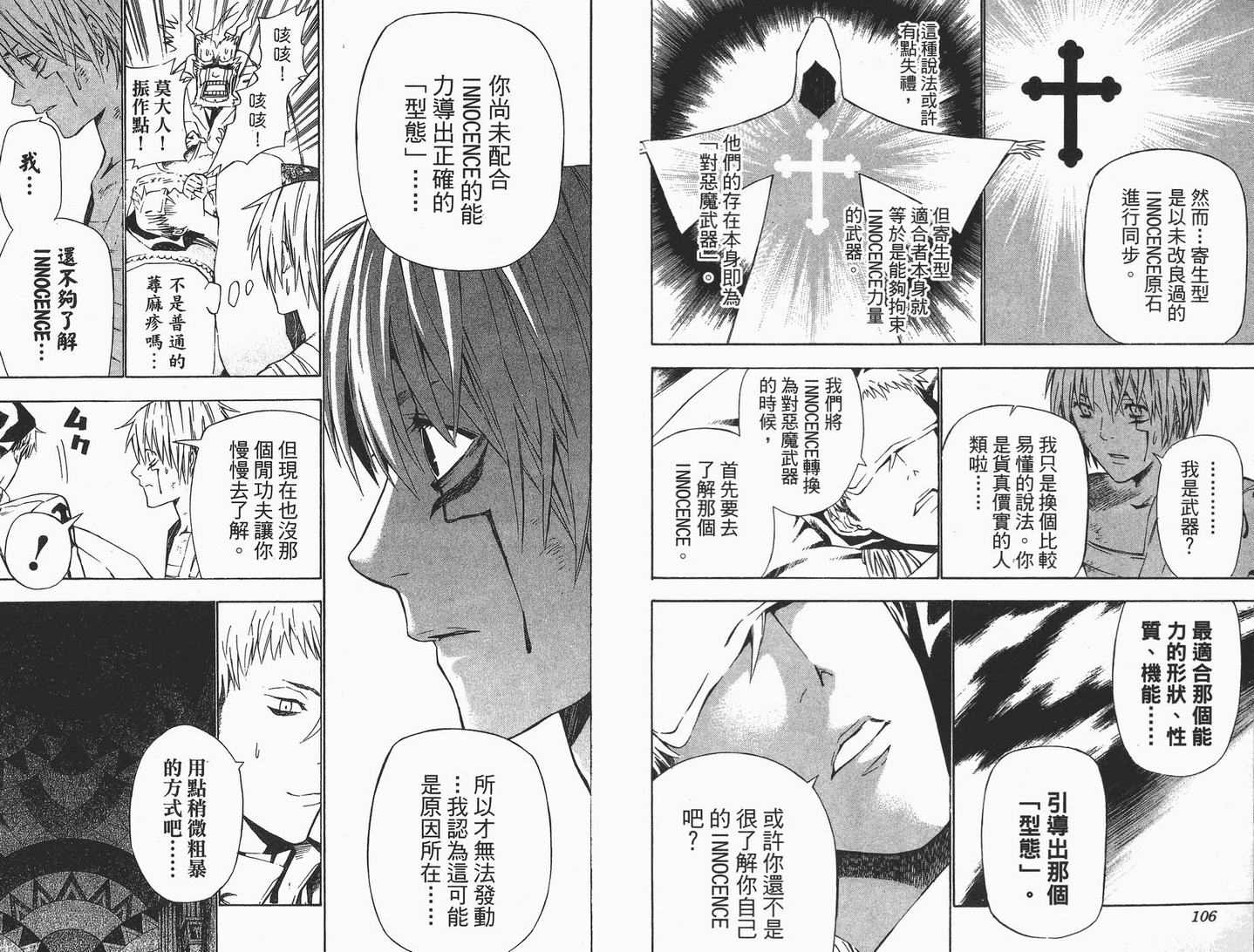第 54 页
