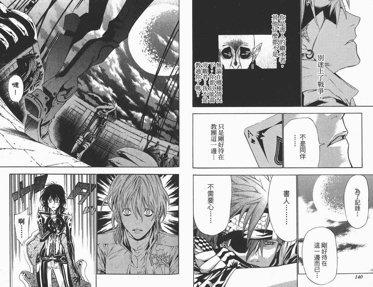 第 71 页