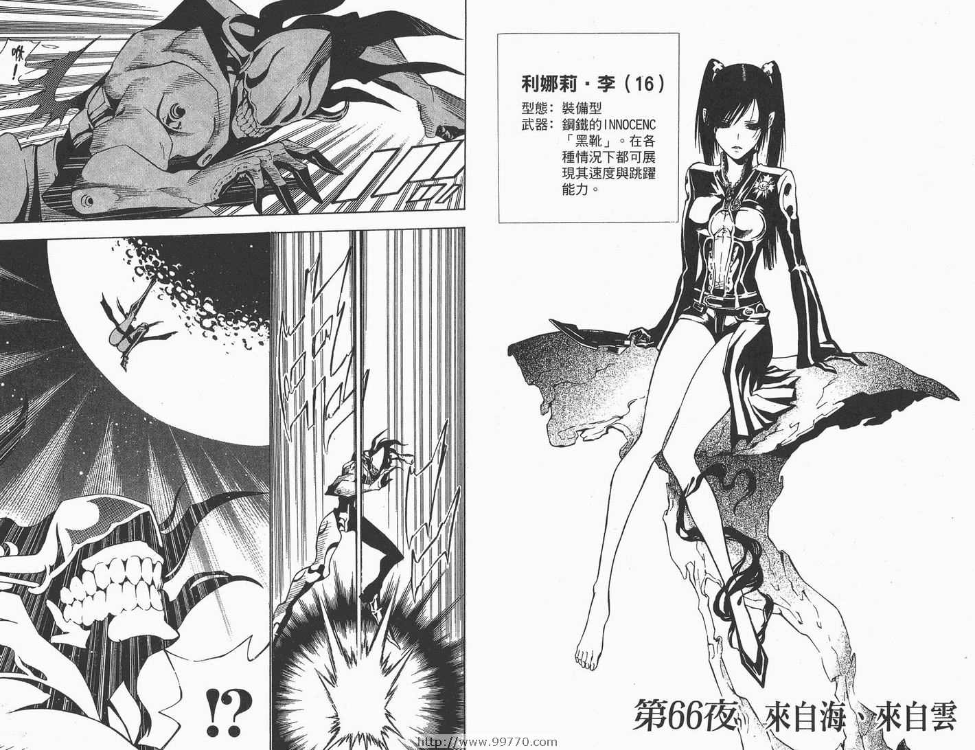 第 86 页