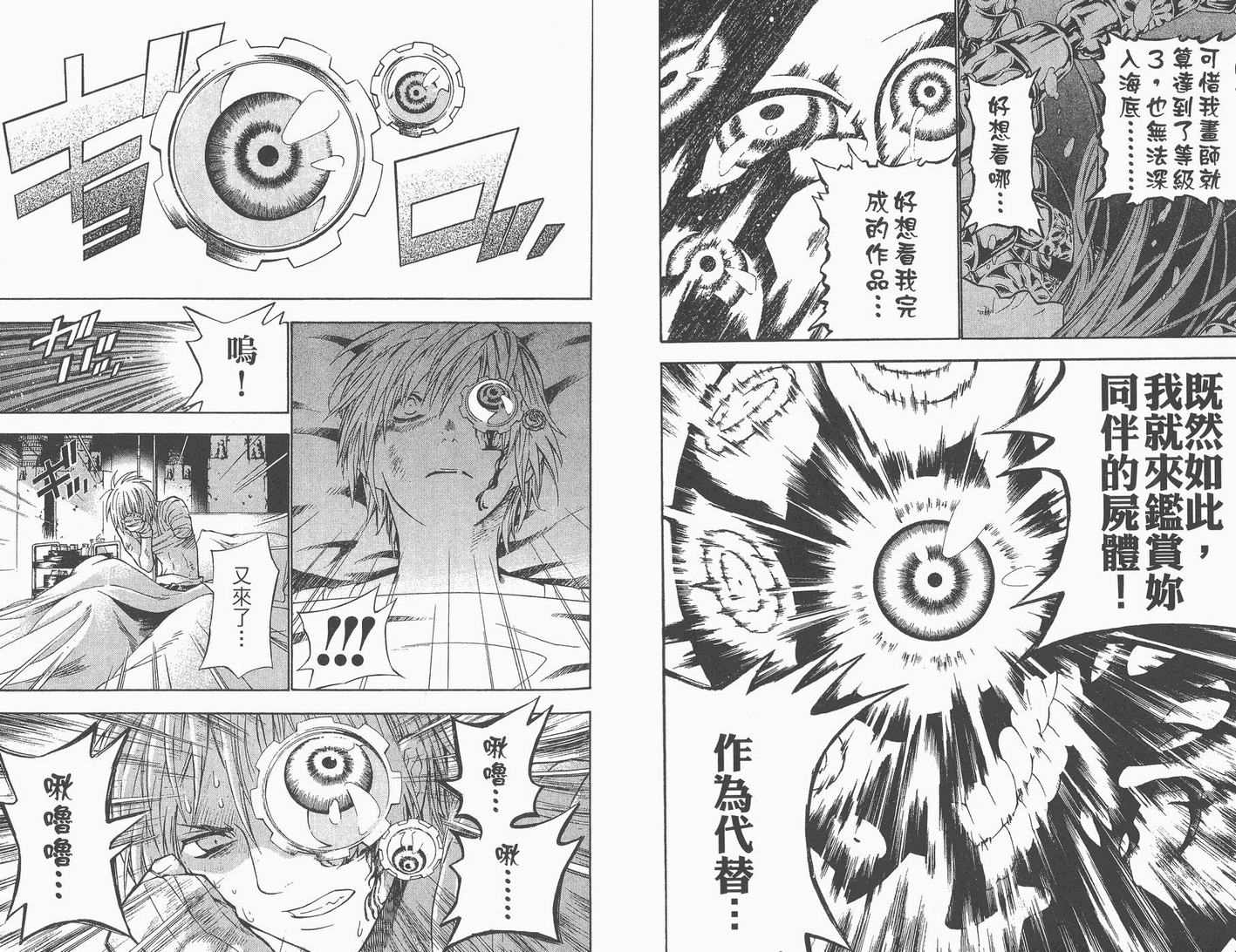 第 24 页