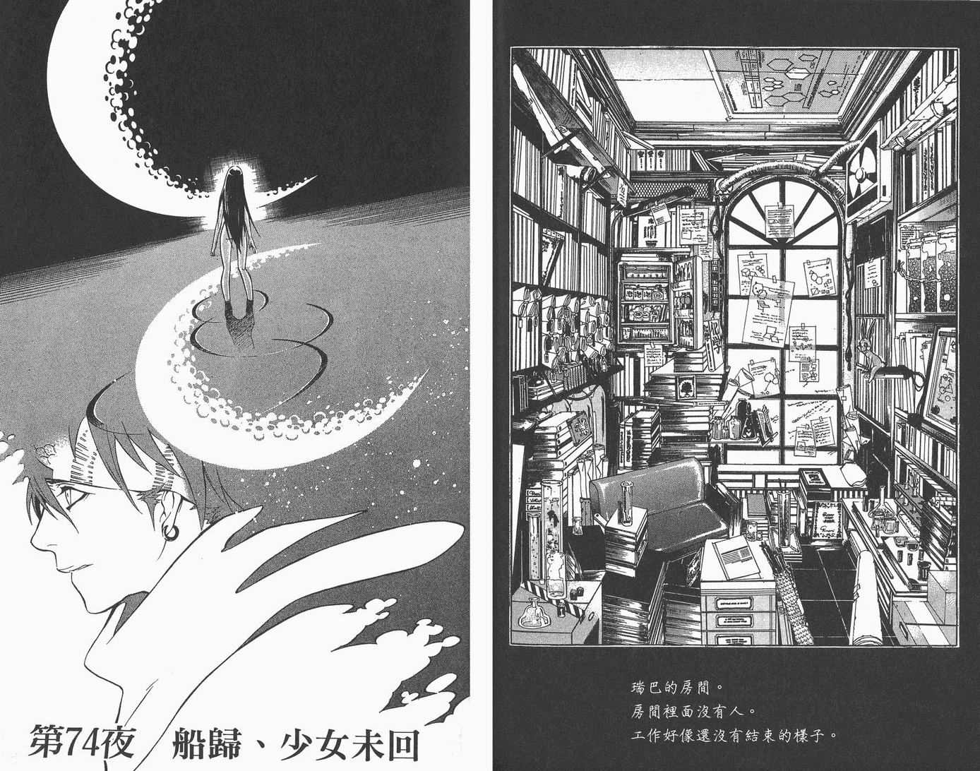 第 67 页