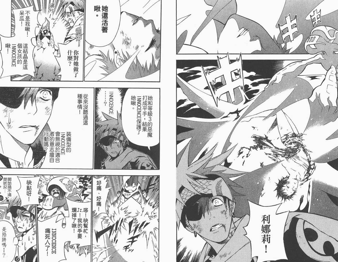 第 73 页