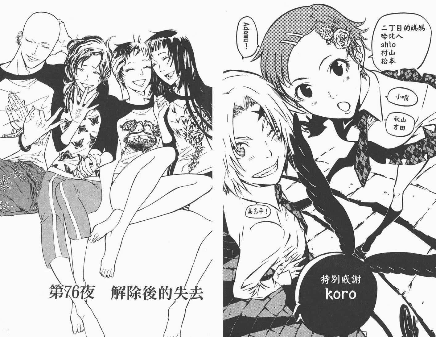 第 85 页