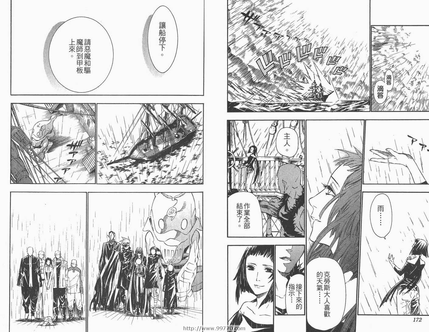 第 88 页