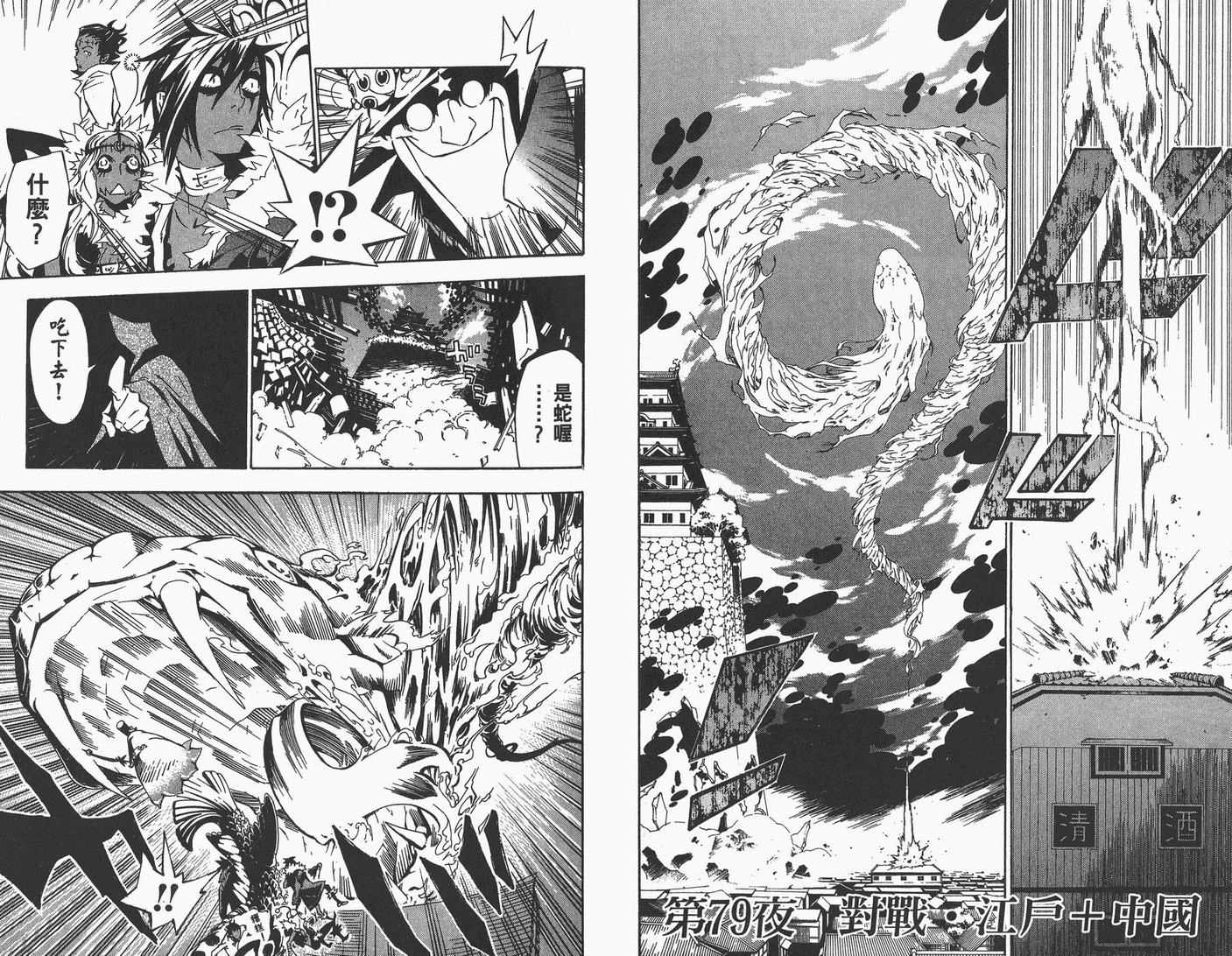 第 23 页