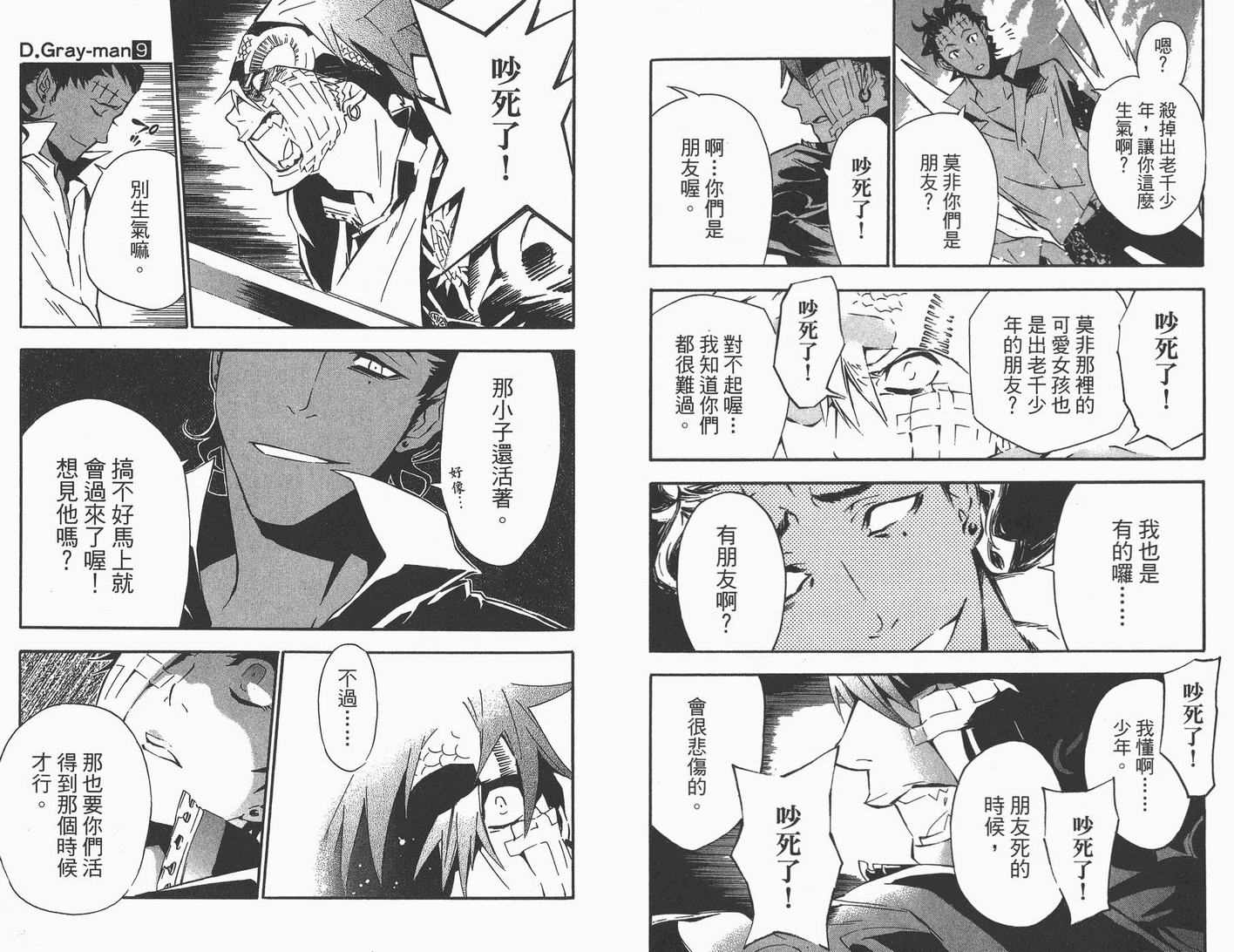 第 29 页