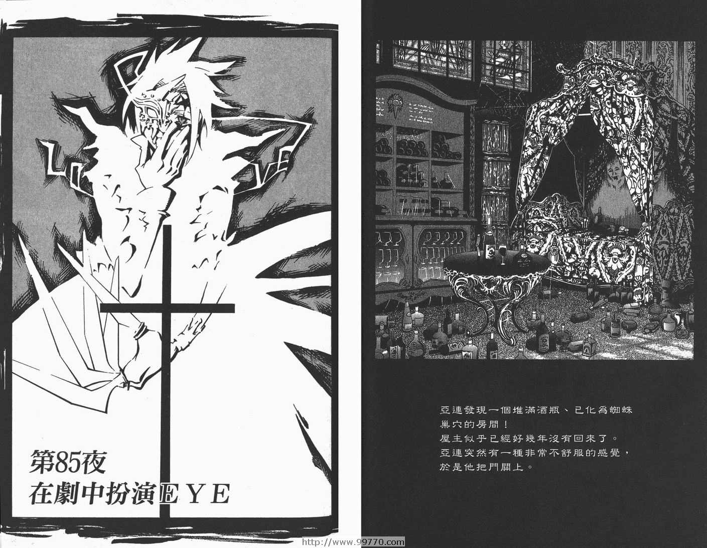 第 79 页