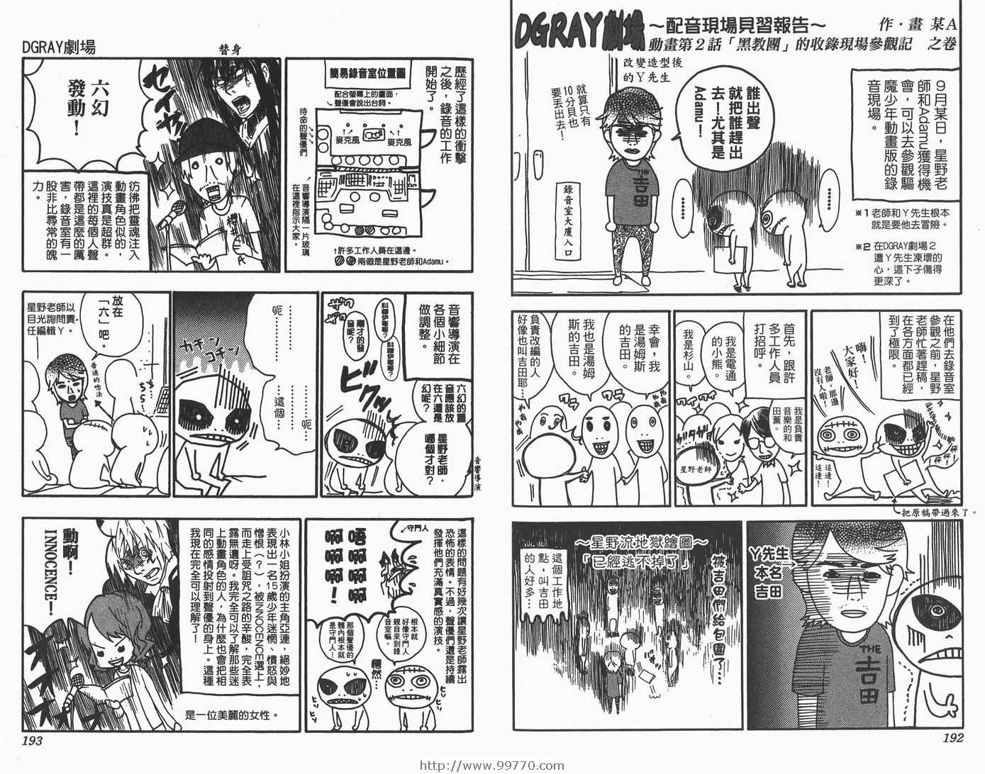 第 97 页